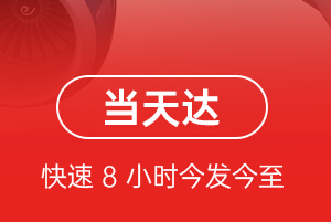 通辽航空物流航空货运公司【机场
